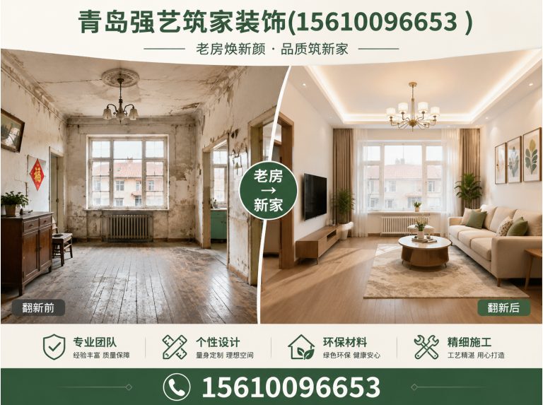 梅里斯达斡尔族区青岛强艺筑家展示图